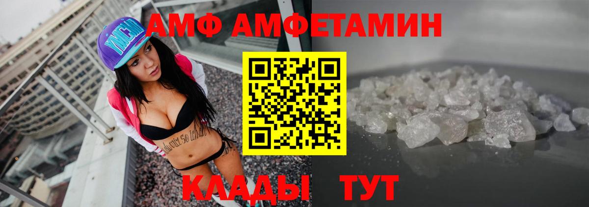 Amphetamine  Вход с VPN  Лесозаводск  АМФ 97% 
