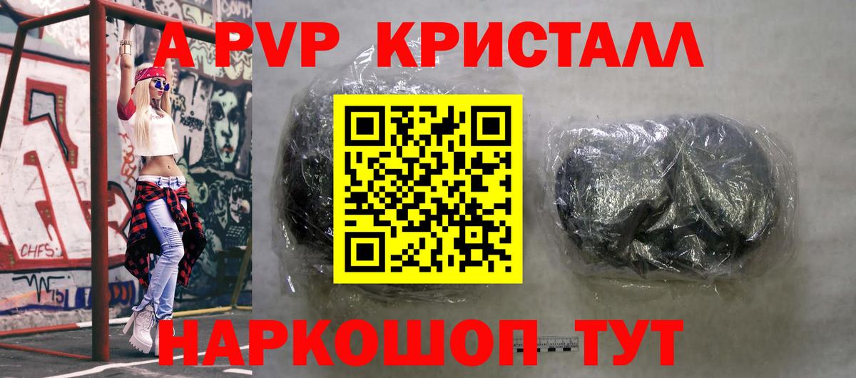 Alpha-PVP VHQ  Вход с VPN  A-PVP СК  Alfa_PVP  закладки  Лесозаводск 