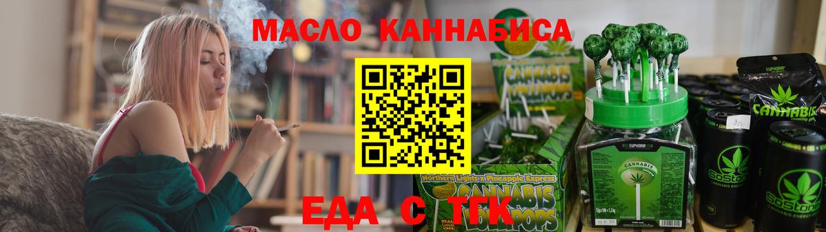 Лесозаводск  Еда ТГК конопля  Вход с VPN 