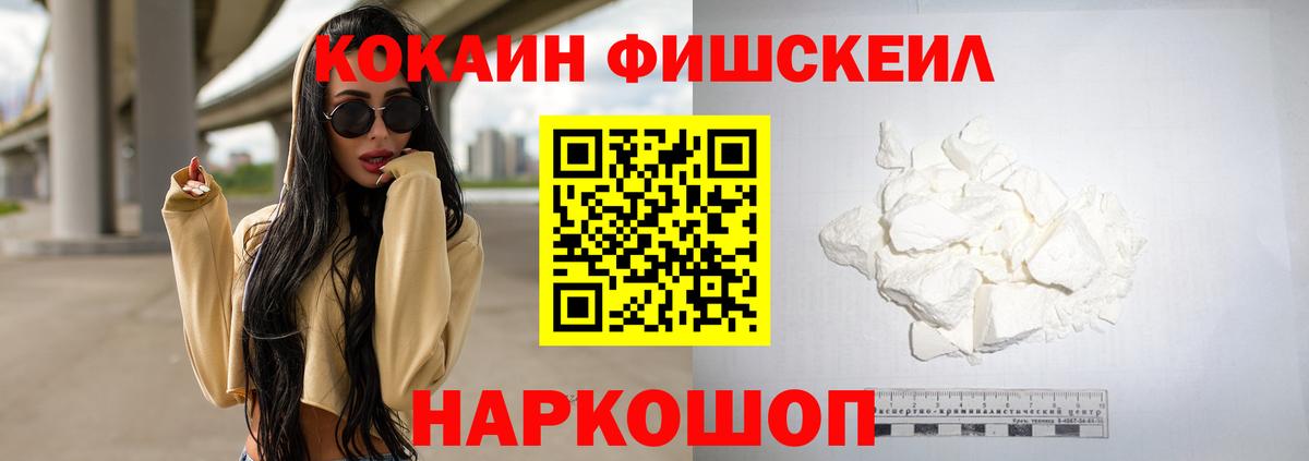 COCAIN Columbia  COCAIN Перу  Вход с VPN  Лесозаводск 