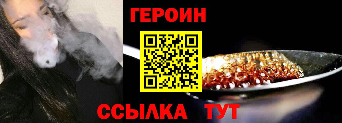 Героин афганец  Вход с VPN  Лесозаводск 
