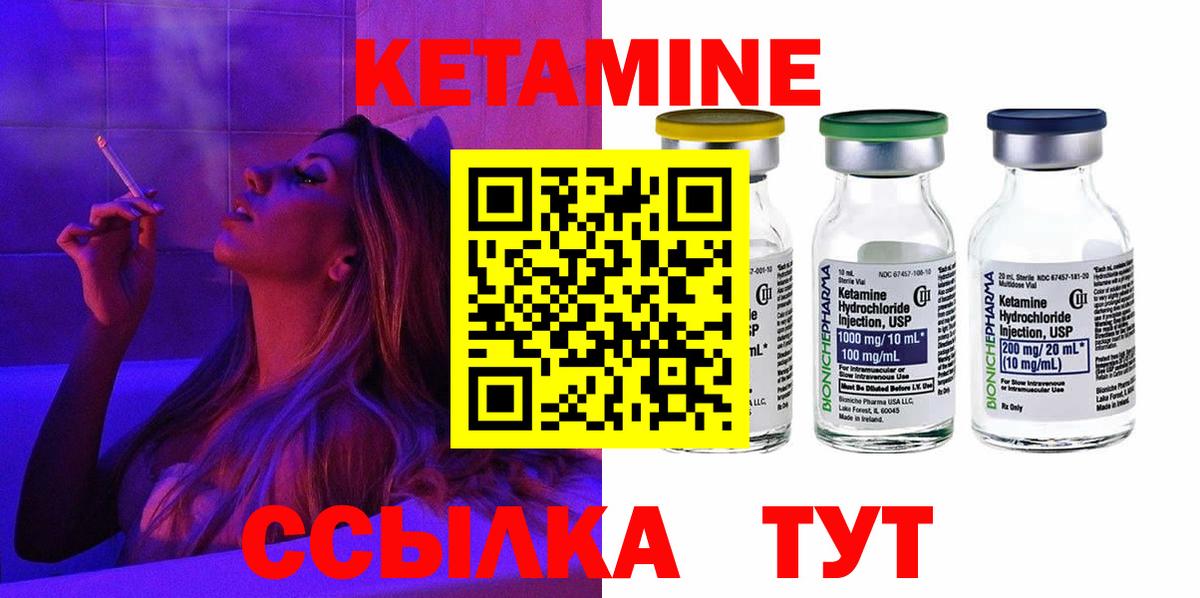 Лесозаводск  Кетамин ketamine  Кетамин VHQ  Вход с VPN 