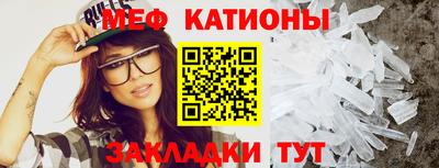 мяу мяу кристалл Изобильный