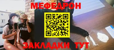 мяу мяу кристалл Ипатово