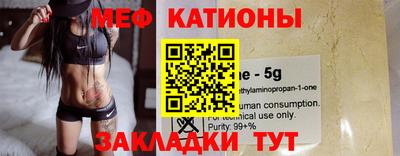 мяу мяу кристалл Ипатово