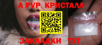 мяу мяу кристалл Ипатово