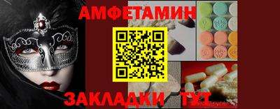 мяу мяу кристалл Ипатово