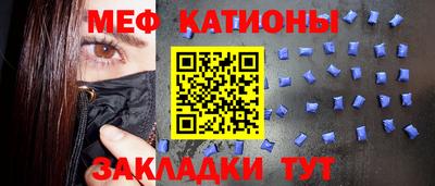 мяу мяу кристалл Ипатово