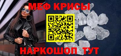 мяу мяу кристалл Изобильный