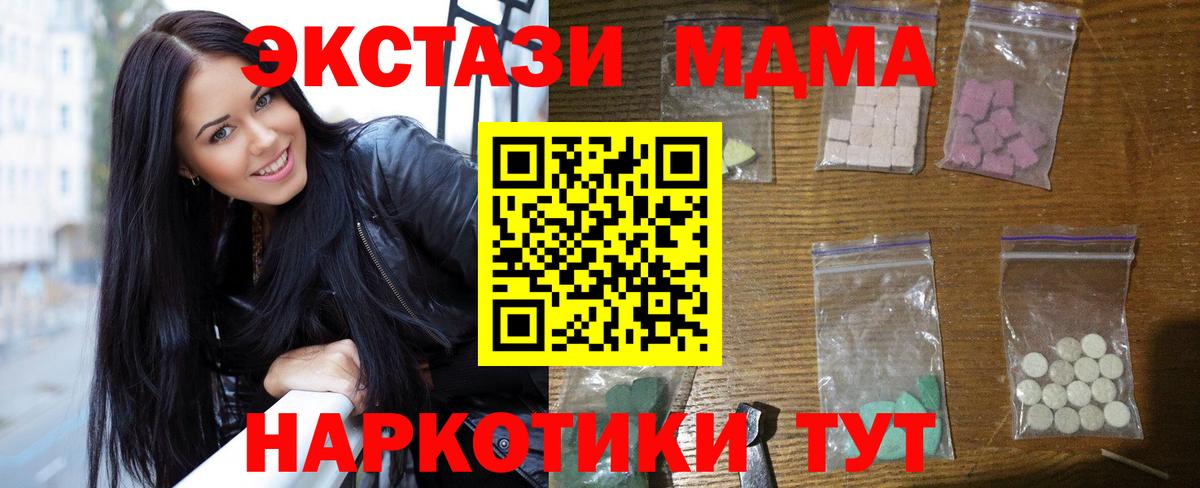 MDMA Molly Лесозаводск