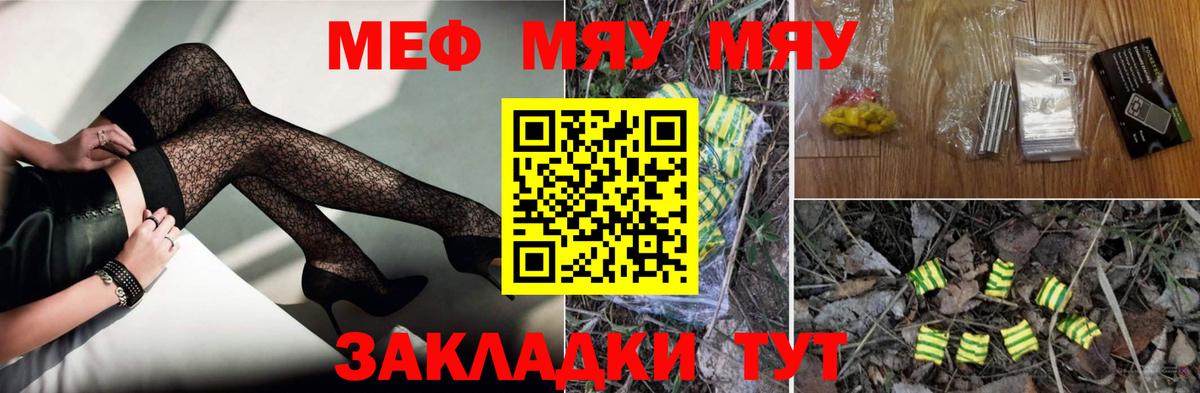 Лесозаводск  Мефедрон  МЕФ  Мефедрон 4 MMC  Вход с VPN 