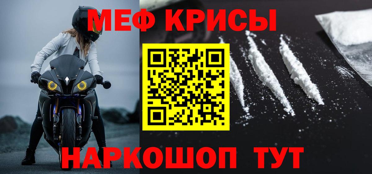 Мефедрон  Лесозаводск