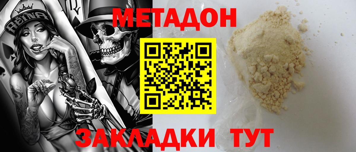 Лесозаводск  Вход с VPN  Cocaine  Меф МЯУ МЯУ кристаллы  ГАШИШ  Alpha PVP СК кристаллы 
