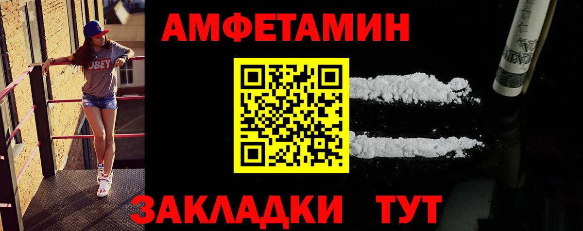 Первитин Декстрометамфетамин 99.9%  Вход с VPN  Лесозаводск 