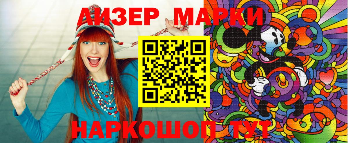 Наркотические марки  Марки N-bome 1500мкг  Вход с VPN  Лесозаводск 
